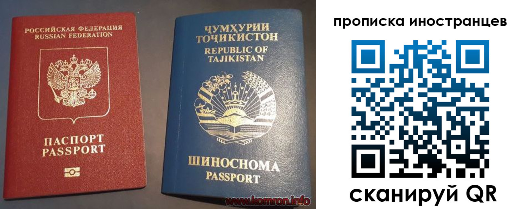 прописка для работы в Ненецком АО
