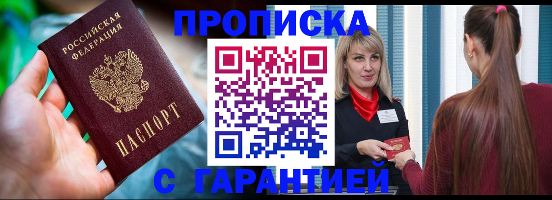 временная регистрация адрес в Ненецком АО